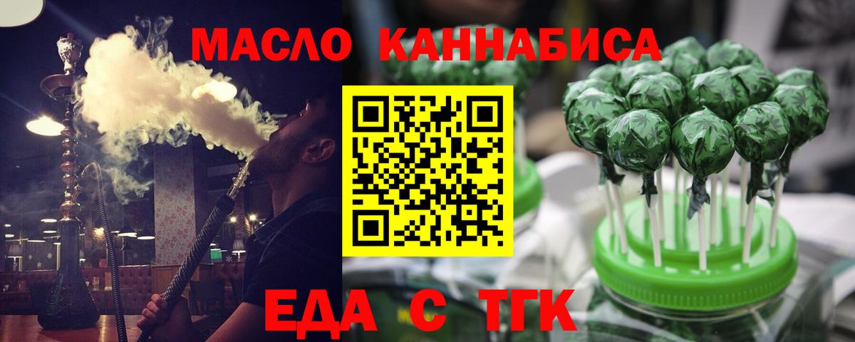 Cannafood конопля  Вход с VPN  Новоалтайск 