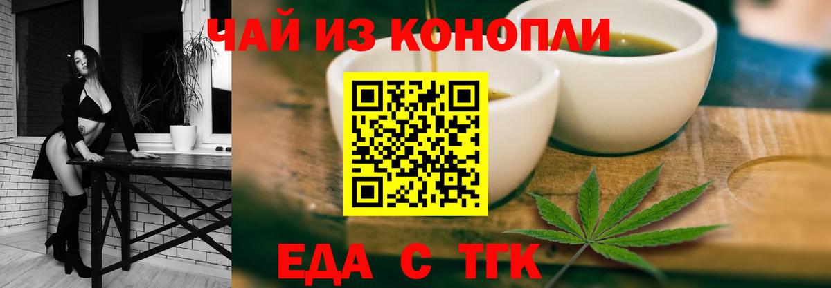 Печенье с ТГК конопля Новоалтайск