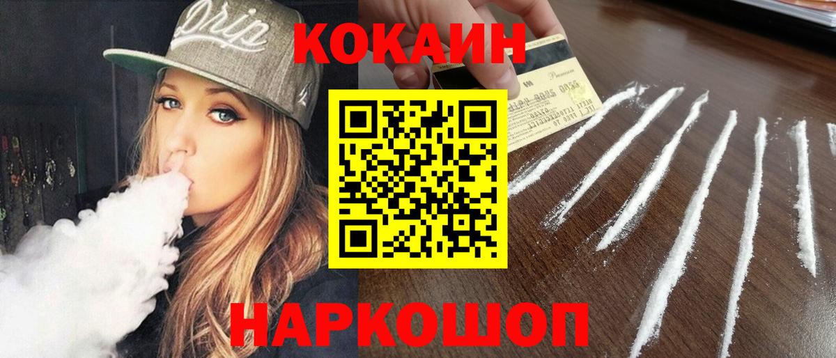 COCAIN 99%  КОКАИН  Новоалтайск  Вход с VPN  Кокаин Перу 