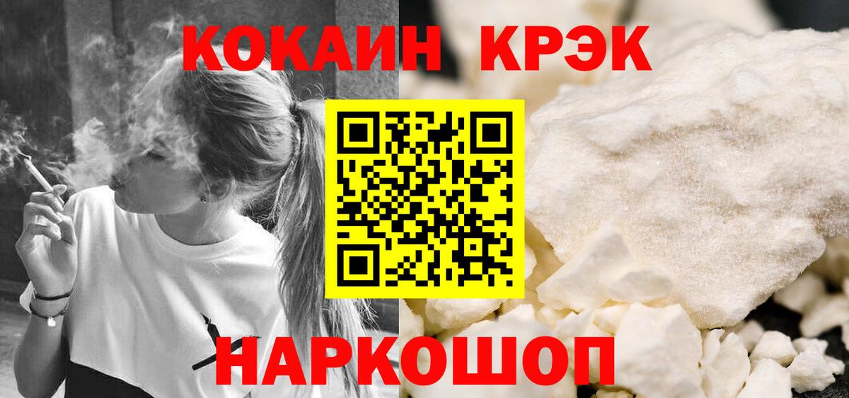 COCAIN Эквадор Новоалтайск