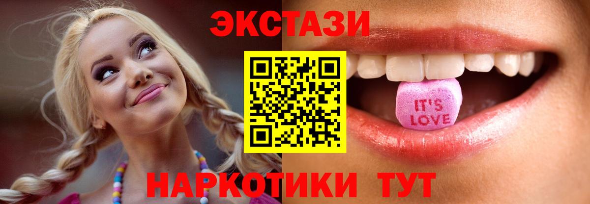 Экстази ешки Новоалтайск