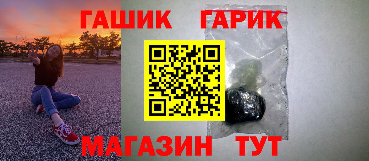 Гашиш Cannabis  ГАШ  ГАШИШ hashish  закладка  Вход с VPN  Новоалтайск 