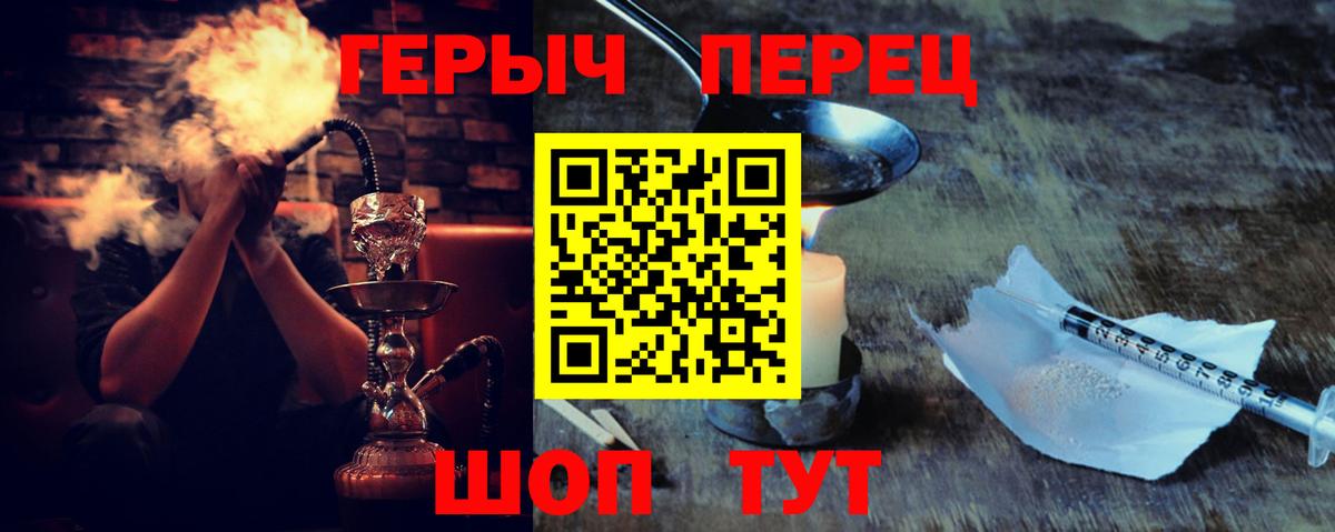 Героин  Вход с VPN  Новоалтайск  ГЕРОИН герыч 