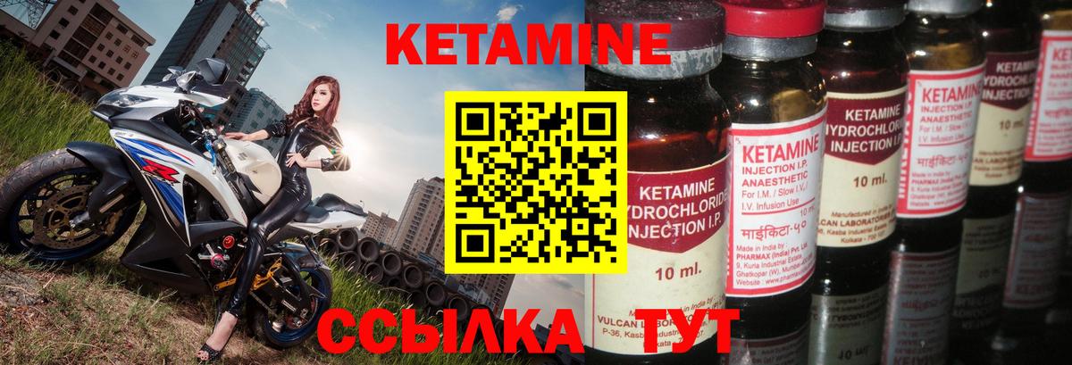 КЕТАМИН VHQ Новоалтайск