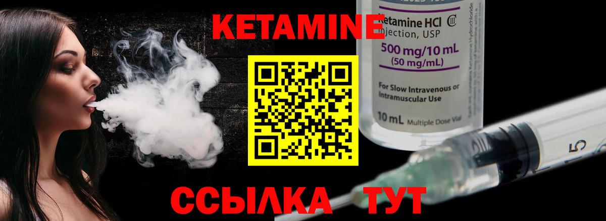 Кетамин VHQ  КЕТАМИН VHQ  Новоалтайск  Вход с VPN 