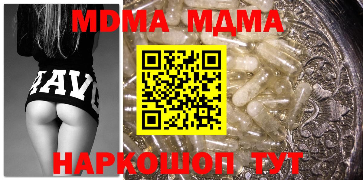 Новоалтайск  MDMA  MDMA crystal  Вход с VPN  МДМА Molly 