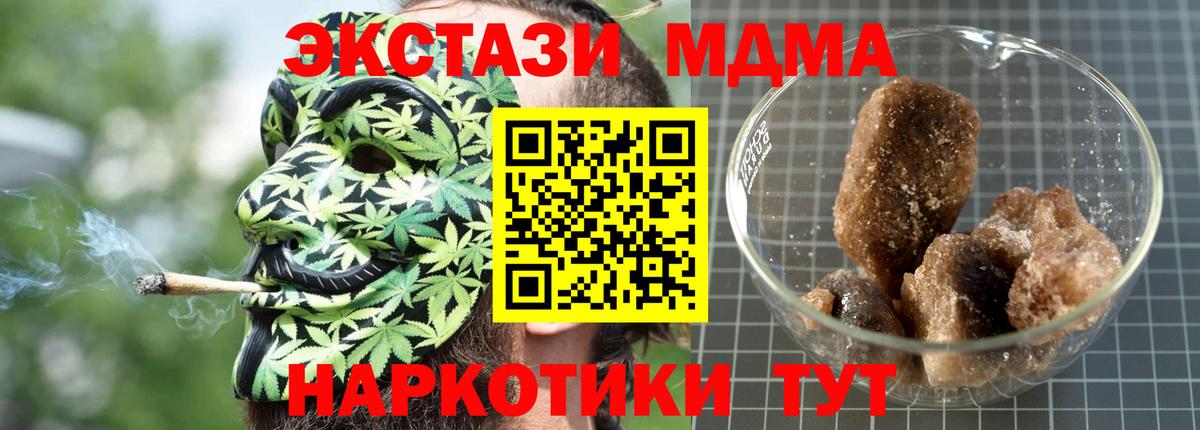 МДМА Molly Новоалтайск