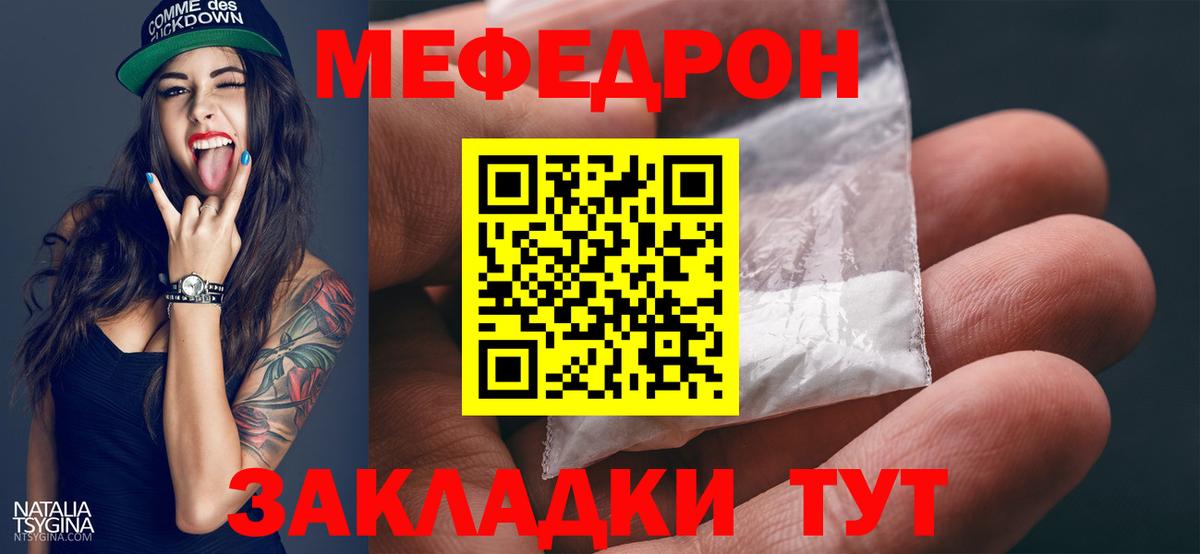 Мефедрон  МЯУ-МЯУ VHQ  Вход с VPN  Новоалтайск  МЯУ-МЯУ  где купить наркоту  МЕФ кристаллы 