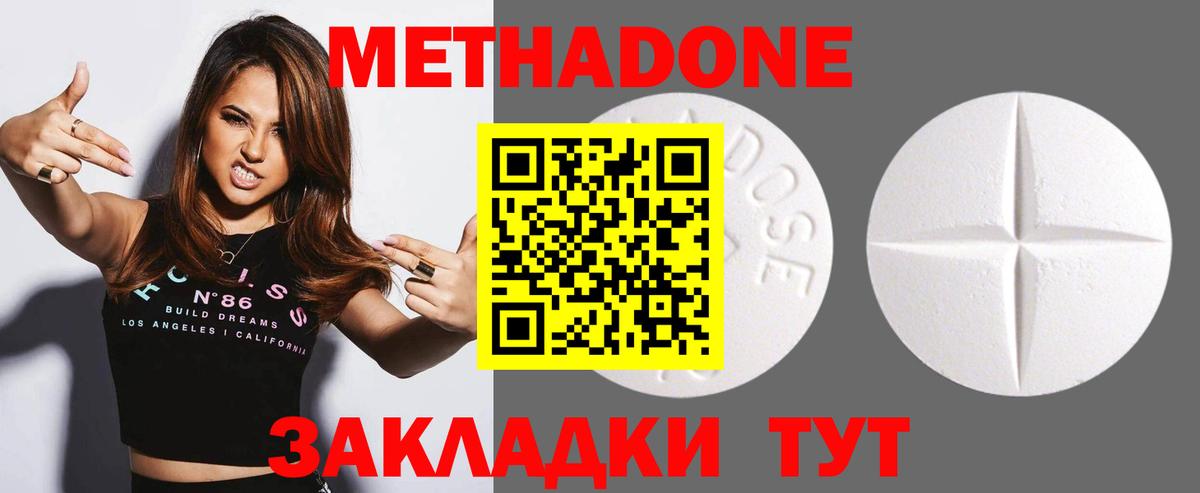 Новоалтайск  МЕТАДОН белоснежный  Вход с VPN 