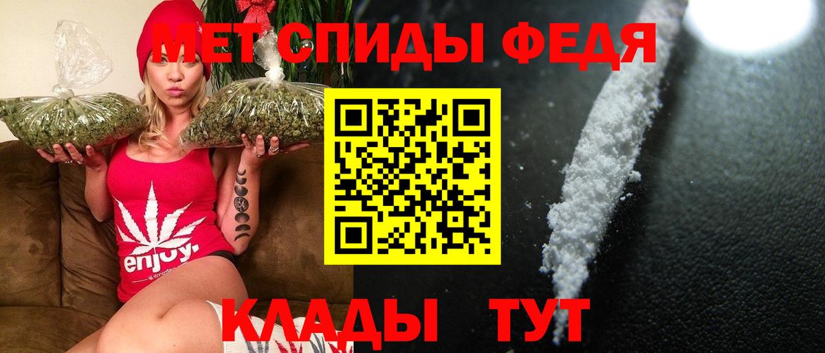 МЕТАМФЕТАМИН кристалл Новоалтайск