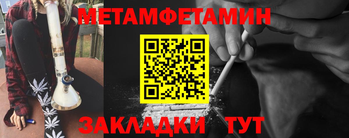 МЕТАМФЕТАМИН витя  Вход с VPN  Новоалтайск 