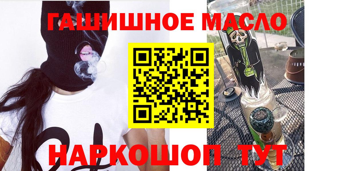 ТГК Wax  ТГК концентрат  Новоалтайск  купить   Вход с VPN 