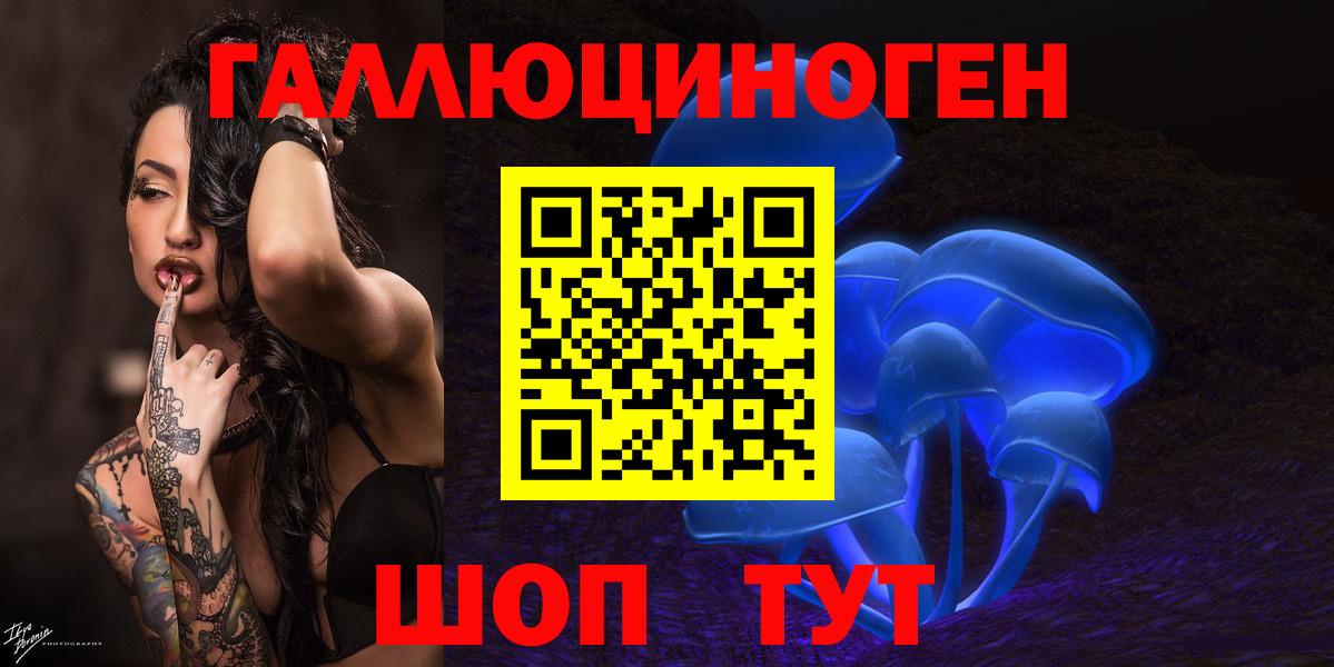 Новоалтайск  Галлюциногенные грибы мухоморы  что такое   Вход с VPN 